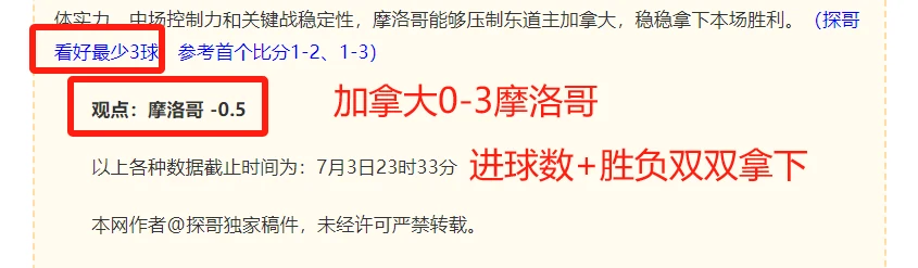 英格兰球迷新宠：定位球魅力大